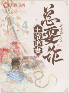 国王的坐骑